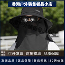 Monster Guardians帽子女士夏季全方位遮阳帽户外护颈防晒帽透气采茶面罩钓鱼太阳帽 黑色 可调节(55-60cm)