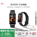 华为（HUAWEI）手环10 标准版 羽砂黑 智能手环专业睡眠分析情绪健康铝合金机身心率监测运动手环华为手环9升级