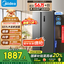 美的（Midea）607升双开门对开门家用电冰箱一级能效大容量风冷无霜节能变频BCD-607WKPZM(E）家电国家补贴20%