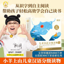 【全套任选】小羊上山儿童汉语分级阅读123456级全套绘本图画书识字发声书 幼小衔接入学准备幼儿团老师教材大中小班用书早教学前班拼音拼读独立自主阅读启蒙认知3-6-8岁宝宝睡前故事书小学生课外阅读书籍