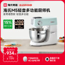 海氏（Hauswirt）【国家补贴】M5厨师机和面机家用全自动和面揉面一体机压面机打蛋器多功能轻音电动料理机 M5绿 5L