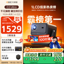 大眼橙C2 Ultra 云台投影仪家用 真1080P便携投影机 高清智能家庭卧室影院 国家补贴（950lm 4+32G）
