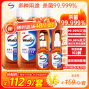 威露士消毒液1L*3+60ml*2家居消毒水衣物洗衣宠物环境除菌除螨 新旧转换