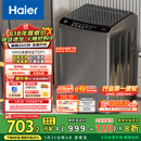 海尔（Haier）波轮洗衣机全自动懒人家用 10公斤大容量 家电国家补贴 直驱变频 一级能效 以旧换新EB100B32Mate1