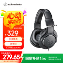 铁三角（Audio-technica）ATH-M20x 入门级专业监听头戴式耳机