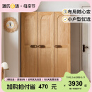 源氏木语儿童家具 儿童衣柜 全实木小户型储物柜男孩女孩卧室小衣橱现代简约收纳柜 1.2米三门儿童衣柜