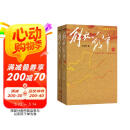 解放战争（套装上下册） 王树增 战争系列作品 纪实文学 非虚构 人民文学出版社