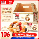 沃隆每日坚果750g/30袋坚果炒货即食孕妇零食休闲零食大礼包端午礼盒