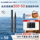 卡姿兰（Carslan）大眼睛持久液体眼线笔不易晕染持久顺滑显色(黑色)0.5ml 520礼物
