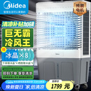 美的（Midea）空调扇制冷工业冷风机强力制冷电冷风扇水冷空调加冰块商用冷气机大面积车间降温水冷机 AC500-23B
