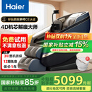 海尔（Haier）按摩椅家用全身太空舱2025十大品牌多功能零重力电动按摩沙发椅国家补贴生日礼物HQY-A319ProLU1