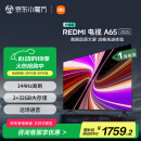 小米（MI）电视 65英寸一级能效 144Hz高刷 2GB+32GB REDMI 智能电视 A65 2025 节家电国家补贴L65RB-RAE