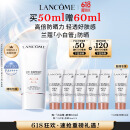 兰蔻【高端NO.1】轻透水漾防晒乳50ml小白管隔离清爽护肤品520礼物