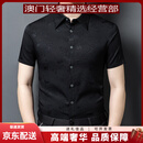 GUYNGTAS品牌男士桑蚕丝真丝高端短袖衬衫男夏季商务休闲薄款半袖衬衣 黑色 黑色 S 适合105-120斤