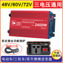 海前派 HQP逆变摆摊家用车载逆变器48v-72v转220v货车电动车大功率转换器 48V60V72V转220V通用2400W