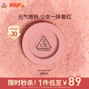 3CE单色腮红温婉粉色MONOPINK裸粉色修容定妆七夕情人节礼物送女友