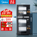 美的（Midea）家用台式小型消毒柜 高温立式二星级94L 大容量四层碗柜餐具碗筷烘干收纳柜【国家补贴】100R05