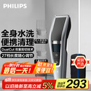 飞利浦（PHILIPS）电动理发器成人儿童电推剪刀头可水洗家用电推子27档可调 生日礼物送男士送老公 国家补贴 HC5690