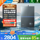 美的（Midea）【无冷感M9SMax】16升燃气热水器天然气一级恒温静音增压国家补贴立减15%以旧换新JSQ30-M9S Max