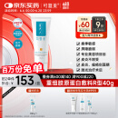 可复美重组胶原蛋白修复敷料敏感肌创面保护愈合乳液状40g