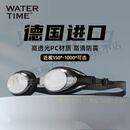 WATERTIME泳镜近视防雾带度数的游泳镜男女大框游泳眼镜护目装备 沉静黑(可选近视款) 平光无度数