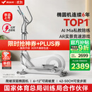 麦瑞克（MERACH）智能椭圆机家用椭圆仪太空漫步机运动健身器材 凌波L7 Pro 2025新升级-坡度步距可调-自发电