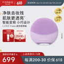 斐珞尔（FOREO）露娜电动洗脸仪LUNA 4 mini高效深层清洁净透洁面仪APP调控洗脸神器送老婆 仙境紫