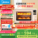 美的（Midea）【国家补贴】小贝壳Q40风炉家用多功能烤箱 石墨烯免预热/热风空气炸/四面搪瓷/彩屏屏显/复脆