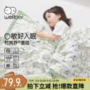 威尔贝鲁（WELLBER）婴儿夏凉被子幼儿园宝宝四层竹棉纱布毯子浴巾 熊猫140*100cm