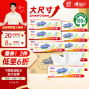 心相印抽纸/厨房用纸【肖战推荐】70抽*12包 加大加厚食品接触级 箱装