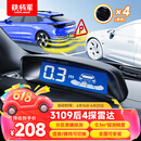 铁将军(steelmate)汽车倒车雷达后4探头 通用车型适用-普通黑
