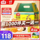 沃隆每日坚果750g/30袋小包装核桃仁腰果混合干果儿童零食大礼包
