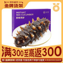 久年大连即食海参500g8-12只 固形物超80% 冷冻辽刺参 生鲜海鲜盒装