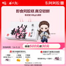 东阿阿胶桃花姬阿胶糕180g即食阿胶糕礼盒补品糕营养品送长辈母亲节礼物