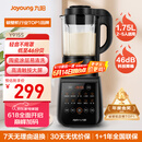 九阳破壁机家用轻音全自动多功能降噪预约豆浆机榨汁辅食机1.75L五谷杂粮3-5人金榜Y915S国家补贴