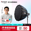 爱图仕（Aputure）200x S 直播补光灯LED摄影灯可调色温200W美颜常亮灯90cm快装深抛套装