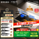 方太（FOTILE）燃气灶天然气 嵌入式5.2kW*猛火煤气灶 定时防干烧 可调节底盘可联动02-TEK20 政府补贴20%