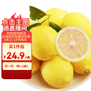 京鲜生 安岳黄柠檬16粒 单果95g-120g 生鲜水果
