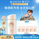 安热沙（Anessa）【采销直播间】倍护防晒乳亲肤型60mL敏感肌粉金瓶七夕礼物