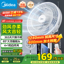 美的（Midea）【飓风节能】七叶柔风立式电风扇/家用轻音落地扇/台式小型风扇/大风力遥控定时摇头风扇SAH35BSJ