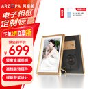 ARZOPA阿卓帕 14英寸数码电子相框 智能云相框 电子相册照视频触摸播放 可摆台/壁挂 D14 节日礼物推荐