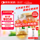 养生堂天然VE100粒软胶囊 VE美容（祛黄褐斑）补充维生素e 复配成分