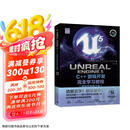 Unreal Engine 5 C++游戏开发完全学习教程 UE5书籍 虚幻5 3A游戏引擎京东超级618