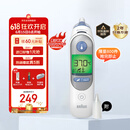 博朗（braun）耳温枪IRT6520 德国品牌 精准测温 婴儿电子体温计儿童耳温计