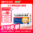 葵花 小儿清肺化痰口服液10ml*6支 清热化痰止咳平喘用于小儿肺热感冒引起的咳嗽痰喘