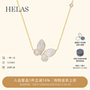 helas赫拉蝴蝶贝母项链18K黄金颈链钻石锁骨链女明星同款生日礼物 蝴蝶贝母项链（李多海同款） 45cm