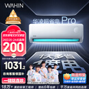 华凌空调 大1.5匹新一级能效 超省电pro变频冷暖空调挂机 KFR-35GW/N8HA1Ⅲ-P 以旧换新家电国家补贴
