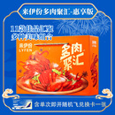往返机票盲盒+多肉聚汇零食 含北京始发单次即开随机飞兑换卡  有效期至2025年12月31日