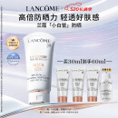 兰蔻轻透水漾防晒乳30ml小白管隔离清爽护肤品生日礼物送女友
