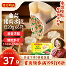 湾仔码头韭菜猪肉水饺1320g66只早餐食品速食半成品面点生鲜速冻饺子
